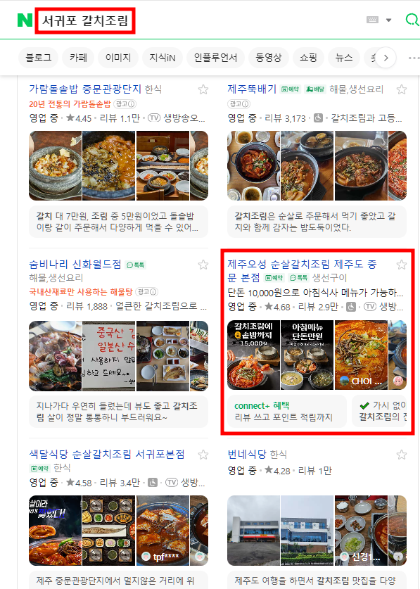 제주오성 Keyword Optimization - 웨이브미 포트폴리오 2