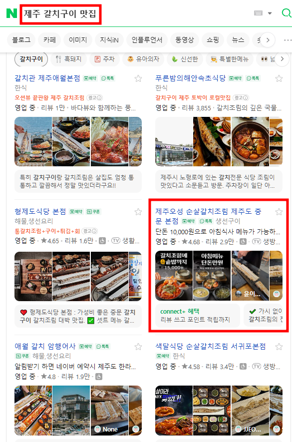 제주오성 Keyword Optimization - 웨이브미 포트폴리오 3