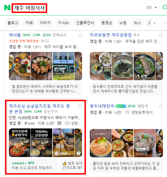 제주오성 Keyword Optimization - 웨이브미 포트폴리오 5