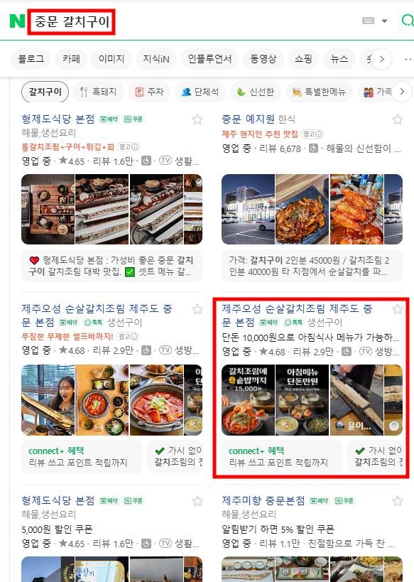제주오성 Keyword Optimization - 웨이브미 포트폴리오 7
