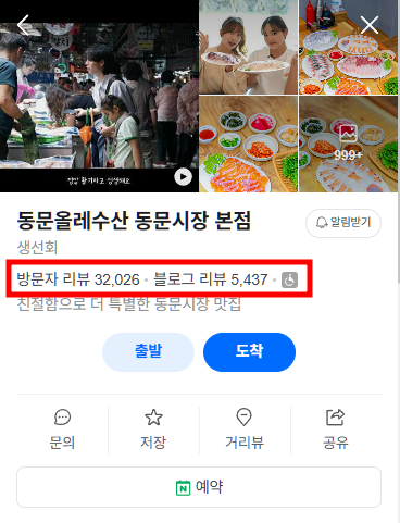 올레수산 Review Management - 케이스 스터디 이미지